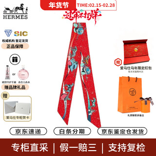 Hermes (hermes) silk scarf space horse racing silk personalized decoration trendy silk scarf birthday gift for girlfriend new year gift red h063573s 07 86*5cm