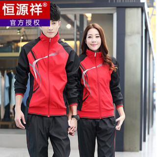 Hengyuanxiang sportswear suit men's spring and autumn couple wear long-sleeved women's jacket young and middle-aged casual sportswear running 8558 red-long-sleeved suit 4xl male