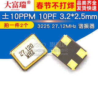 Dafuri passive crystal resonator 3225 27.12mhz 10pf 10ppm 3.2*2.5mm 4 pins 2 pcs default