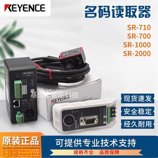 Original keyence qr code barcode scanning reader sr-700 710 sr-1000 2000 sr-2000w