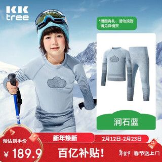 Kocotree new year's gift kk tree children's quick-drying ski jacket with tight-fitting training suit for boys and girls to keep warm