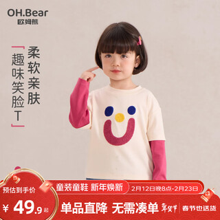 Om bear girls' tops spring 2026 new children's spring long-sleeved t-shirts little girls baby bottoming shirts spring clothes t rose red 140 cm