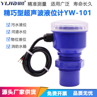 Ultrasonic liquid level meter integrated sensor material level transmitter water level controller 4-20ma 1 meter range_4~20ma