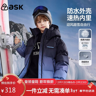 Ask junior waterproof children's down jacket boys' winter clothing thickened warm windproof hooded parent-child ski clothing youth new year's clothing