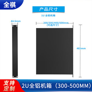 19-inch 1u2u3u4u5u6u all-aluminum chassis aluminum alloy shell industrial control server chassis with any opening 1u depth 400mm without lining
