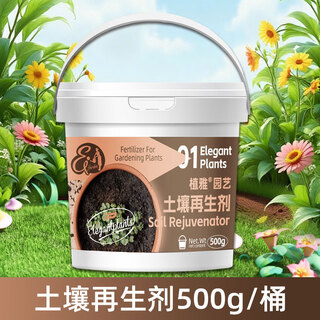 Soil regeneration agent black water fertilizer mineral source potassium fulvic acid adjusts acid-base soil activator fertilizer soil repair soil regeneration agent 500g