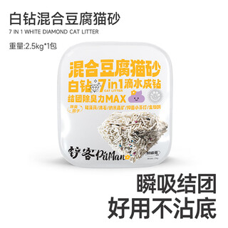 Navarch navarch black and white diamond cat litter 4 bags of deodorizing activated carbon tofu sand mixed with bentonite 10 kg 20 jin jin equals 0.5 kg white diamond 1 pack 5 jin jin equals 0.5 kg