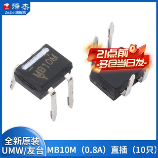 Zejie original umw mb6s/mb10s/mb6f/mb10f/mb6m/mb10m rectifier bridge stack brand new original umw/friend taiwan mb10m direct plug (10 pieces)