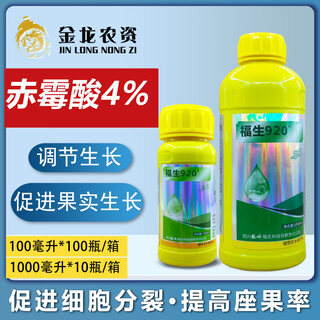 Fusheng 920 gibberellic acid 4, citrus, jujube and mango, promotes flower setting and fruit expansion, pesticide growth regulator 1000ml