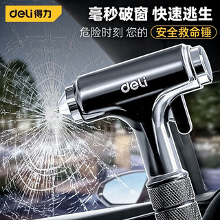 Deli car safety hammer window-breaking hammer car glass knocking artifact car fire escape hammer emergency multi-function three-in-one multi-function parking sign