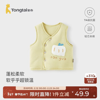 Tongtai (tongtai) baby vest autumn and winter pure cotton quilted children's clothes boys and girls tops vest vest yellow 66cm