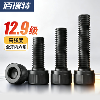 Bairuite grade 12.9 high-strength cup head hexagonal screw bolt extension black cylindrical head screw screw din912 m6*20 50 pieces full thread