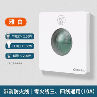 Shantou lincun type 86 microwave radar induction switch garage corridor led light household 220v delay light controlled human body sensor radar induction three and four lines universal white adjustable model