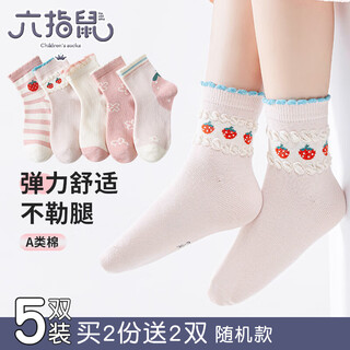 Six-fingered mouse children's socks for boys in spring and summer thin breathable mesh socks for middle-aged and older children boys cartoon sports spring socks 89w thin cotton (childhood like flowers) 5 pairs one size fits all 2-3 years old (shoes 23-26 code mark 3-6 years old)