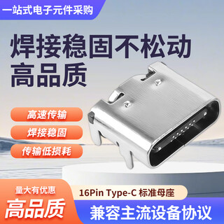 Usbdm type-c female base 16p patch usb connector socket hd transmission interface 4-pin plug-in board two-way board smt suitable for mobile phone and tablet digital device repair typec base-16p tape installation stainless steel shell without shrapnel