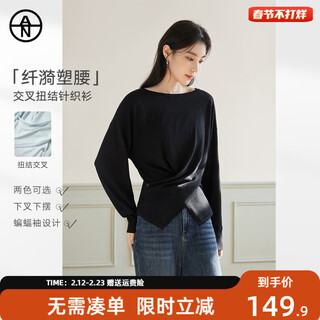 Dialogue (duibai) an large size series designed cross-waist sweater for spring slightly fat mm high-end bat-sleeved top quiet black xl recommended weight 135-145