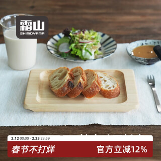 Frost mountain cypress tray japanese style bread toast breakfast tray afternoon tea cake dessert tray for one person solid wood saucer length 22*width 15*height 1.7cm