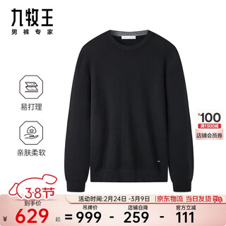 Jiumuwang shopping mall same style contains 50% wool sweater men's round neck pullover top autumn and winter knitted sweater sweater bottoming slim fit+black+jy1dv51347 m 170/92a(48)