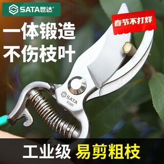Shida manual pruning shears, fruit tree gardening scissors, extended durable tool shears, pruning branches, floral shears, labor-saving 05901 curved blade_8 inches 20cm long