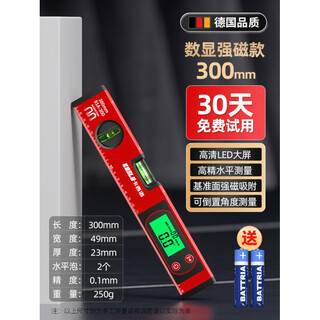 Casillo high-precision digital level electronic digital high-precision 1-meter magnetic laser multi-function slope ruler economical and practical model_digital level 300mm strong magnetic + no returns allowed