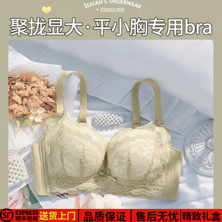 Eresg light luxury brand underwear women's thickened flat chest small breast gathering special large breast reduction anti-sagging bra vanilla green 2 pieces 80a 36a