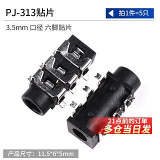 Dzyj3.5mm headphone socket 3f07 socket pj-313d female socket 392/301/359/325c/215 audio plug pj-313 patch (5 pieces)
