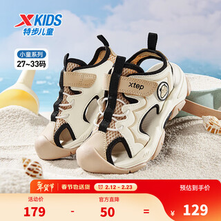 Xtep children's beach shoes summer boys and kids breathable mesh cushioning comfortable wear-resistant non-slip fashionable versatile sandals lilac brown/oatmeal milk 28