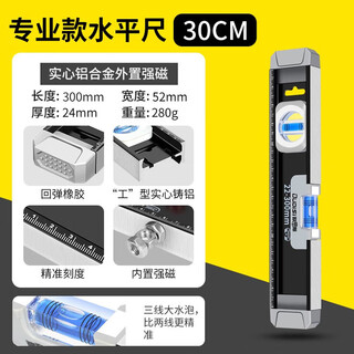 Ldvep level high-precision household leveling instrument tool fan small strong magnetic ruler solid anti-fall multi-functional metal level ruler external magnetic 300mm