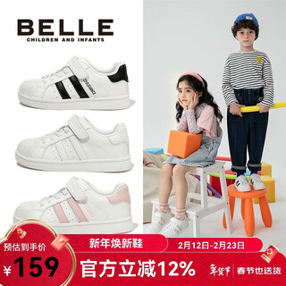 Belle children's shoes children's white shoes student shoes 2024 autumn new shell sneakers casual sports shoes temperament white 29