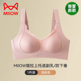 Miiow big breast showing small underwear shrinks secondary breasts and gathers anti-sagging large size seamless maternity bra fat mother bra light pink big breast shows small size large size anti-sagging xl 120-140jin jin equals 0.5kg 38/85bcde cup thin 0.
