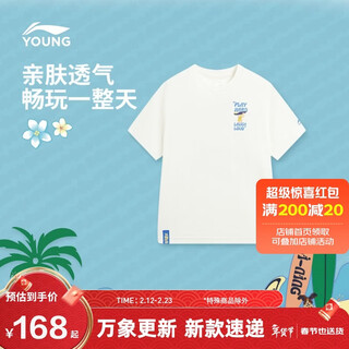 Li ning (li-ning) children's clothing children's sports short-sleeved boys' and older children's icy comfortable antibacterial loose t-shirt cultural shirt 140yhsw031-1