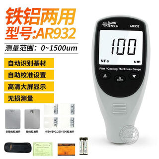 Xima xima ar932f+ paint film meter coating galvanized layer paint film meter lithium battery rechargeable high precision ar932 free charging set