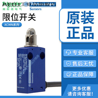 Interruptor de límite de carrera schneider xcmn2102l1 xcmh2145 2115 2107 xcmn2110l1 xcmn2110l1