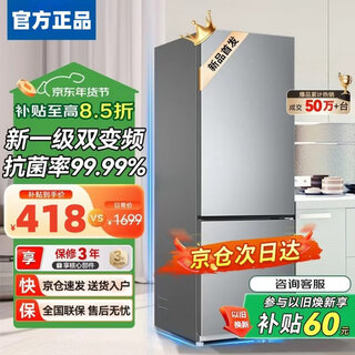 20% subsidy for home appliances refrigerator small household first-class frost-free frequency conversion energy-saving fresh-keeping rental small refrigerator preferred for renting 158 upgraded net odor does not occupy space dual-purpose car and home 68l