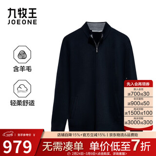 Jiumuwang shopping mall same style contains wool men's sweater men's 25 spring and winter new style contains wool round neck inner top slim version + navy blue + ck1ev50322 2xl 185/104b(54)