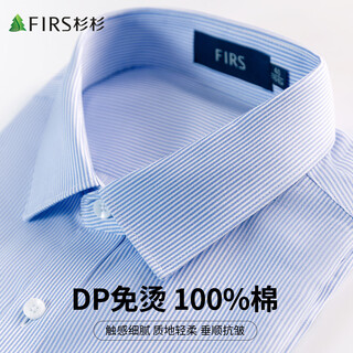 Shanshan (firs) ready-to-wear, no-iron, pure cotton long-sleeved shirt for men, machine washable, lightweight, breathable, business casual shirt