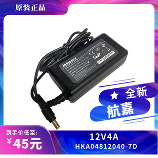 Original hka04812040-7d display industrial all-in-one power adapter 12v4a charger
