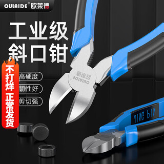 Oulaide pliers three-piece set tiger wire pliers needle nose pliers diagonal nose pliers labor-saving clamping electrician tool vise industrial grade diagonal pliers 6 inches