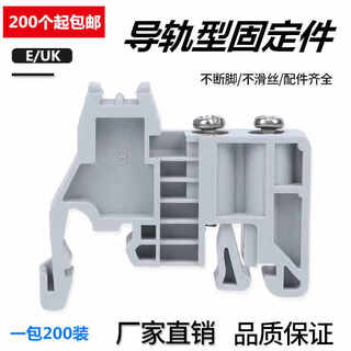 Rail-type fixing piece e/uk terminal plug uk2.5b terminal block st fastening seat pt fastener c45 e/uk 200 pieces