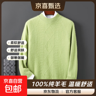 100% pure woolen sweater for men in autumn and winter half turtleneck pullover sweater diamond plaid loose casual sweater inner layer fruit green regular 2xl recommended 170-195jin jin equals 0.5 kg