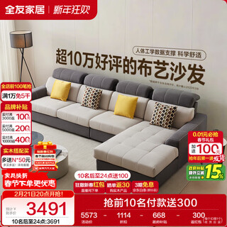 Quanyou home modern simple fabric sofa living room furniture large household concubine corner sofa