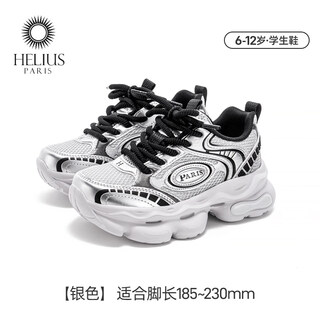 Helios children's shoes 2026 spring new soft-soled functional shoes for boys and girls, sports shoes for children, lightweight mesh shoes, silver 34, inner length 22cm, foot length about 20.5-21cm