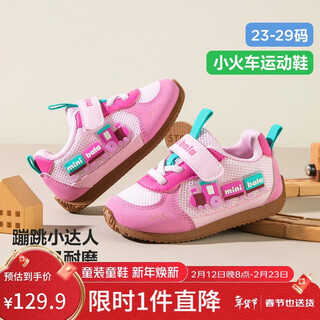 Minibala train children's shoes children's running shoes spring new baby breathable shock-absorbing toddler shoes for boys and girls comfortable