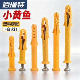 Fish-type plastic expansion tube plastic wall plug expansion plug rubber plug anchor bolt small yellow croaker expansion screw screw 6/8/10mm m8*60 50 sets with carbon steel screws