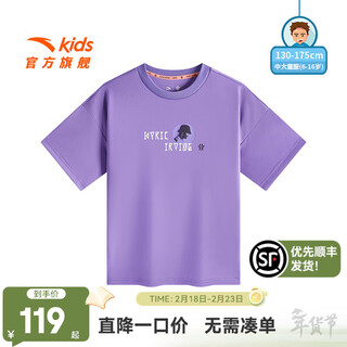 Anta children's t-shirt boys' short-sleeved 25 new summer style owen bingfeng technology fashion basketball cool short-sleeved t-wind chime purple-3 150