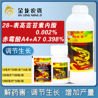 Whole tree fruit 1. brassinoids gibberellic acid 0.4 growth regulator regulates growth and increases yield 10-100 100ml