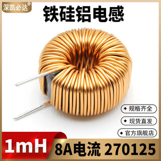 Magnetic ring inductor 270125-1mh8a high current iron silicon aluminum magnetic ring energy storage winding filter inductor choke coil
