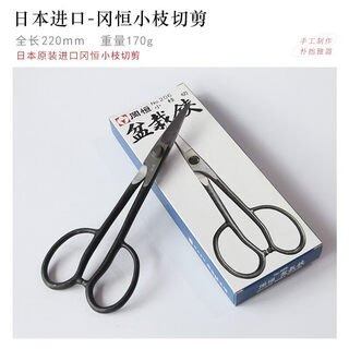 Yusenyi japanese leaf bud shears, flower shears, bonsai branches and leaves, gardening, flower arrangement, flower arrangement, pruning, professional tools, scissors for twig cutting, japanese imported gangheng twig cutting shears, including cowhide blade cover