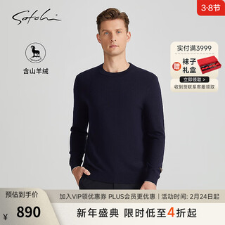 Satchi contains cashmere satchi men's knitted wool sweater 2025 autumn new wool bottoming pullover navy m