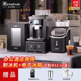 Irmafreda alfield freshly ground italian fully automatic coffee machine with milk foam for office commercial american home use + smart temperature-adjusting refrigerator + ice machine